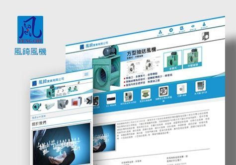 台中風機推薦 風機推薦