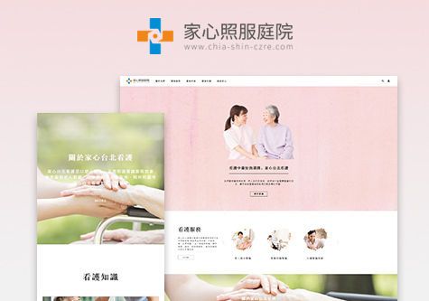 台北看護推薦 看護推薦