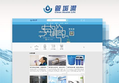 新竹水管清潔推薦 新竹水管清潔