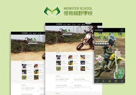 南投越野車 南投休閒農場