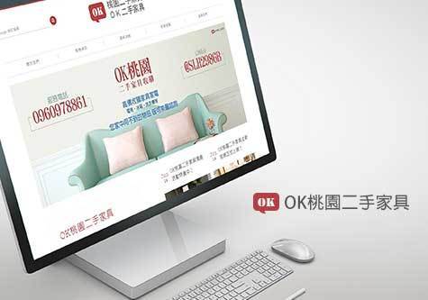 桃園二手家具收購 桃園二手家具