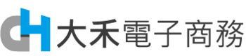 高雄網頁設計－大禾電子商務